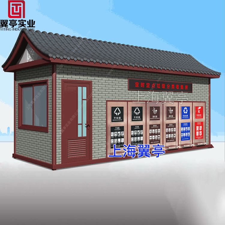 在源頭工廠采購(gòu)垃圾房有什么好處？